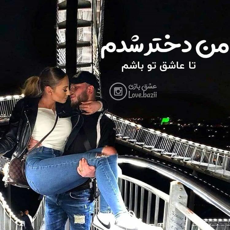 عکس نوشته عاشقانه خاص